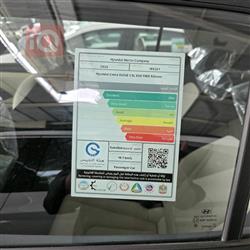 هيونداي كريتا